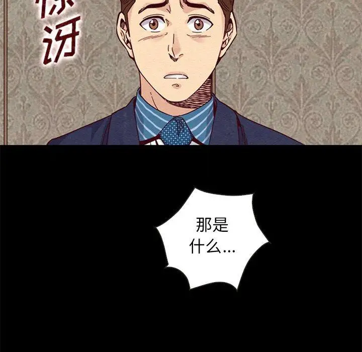 漫画《坏血》第18话第74张图