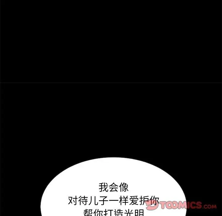 漫画《坏血》第18话第75张图