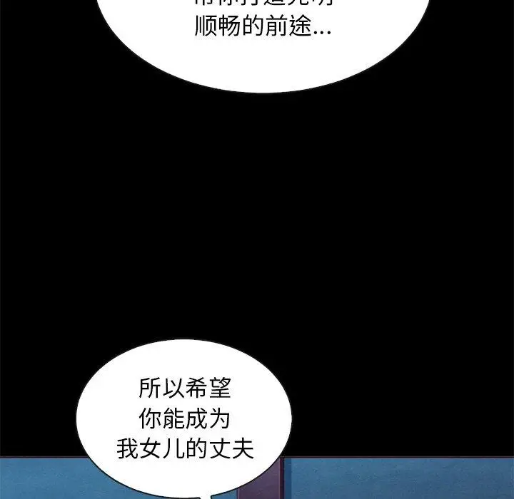 漫画《坏血》第18话第76张图