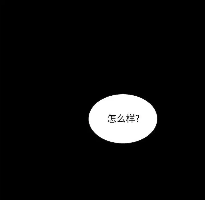 漫画《坏血》第18话第78张图