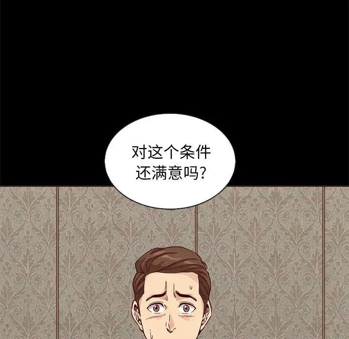 漫画《坏血》第18话第79张图