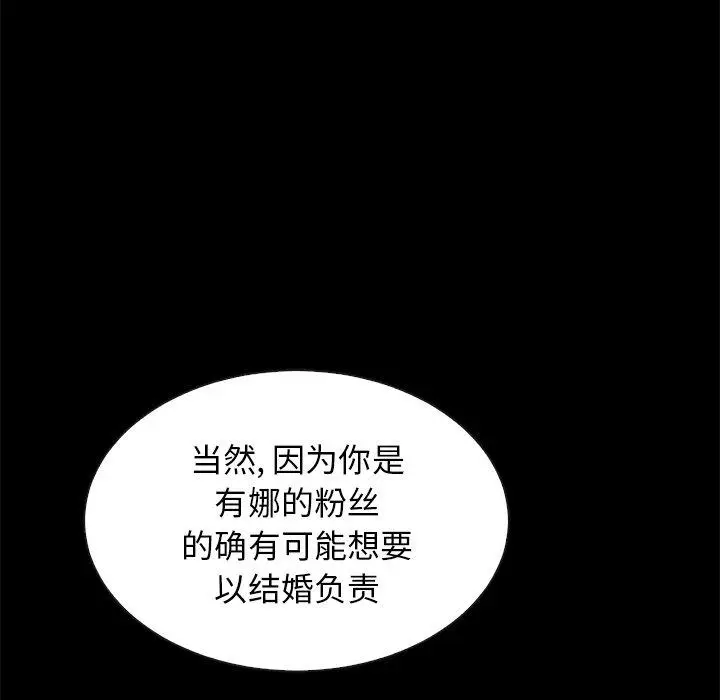 漫画《坏血》第18话第8张图