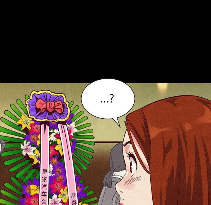 漫画《坏血》第18话第87张图