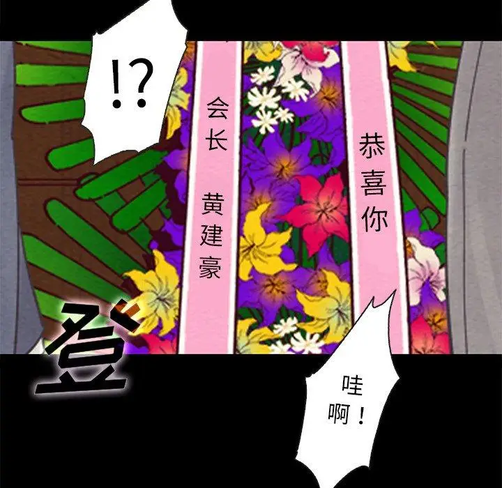漫画《坏血》第18话第89张图