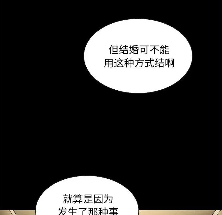 漫画《坏血》第18话第9张图