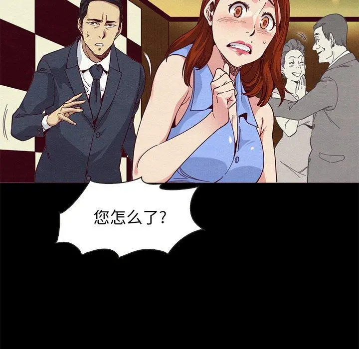 漫画《坏血》第18话第91张图