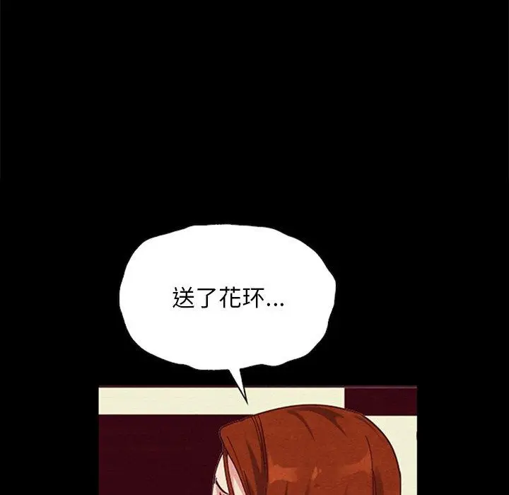 漫画《坏血》第18话第94张图