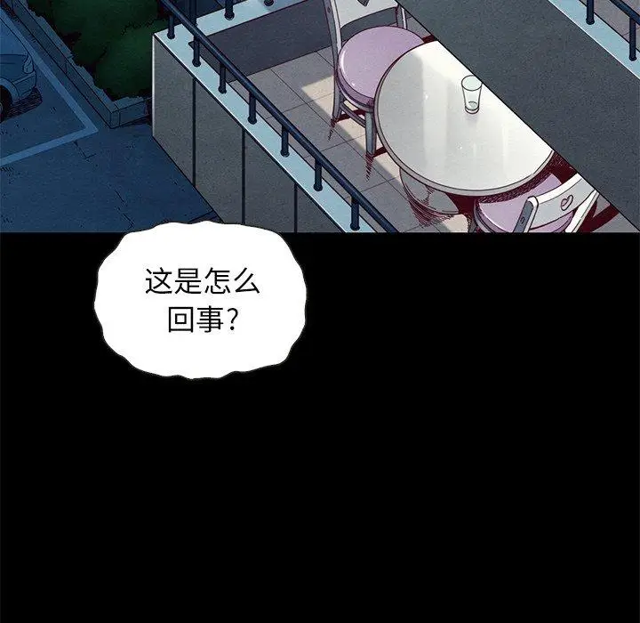 漫画《坏血》第18话第97张图