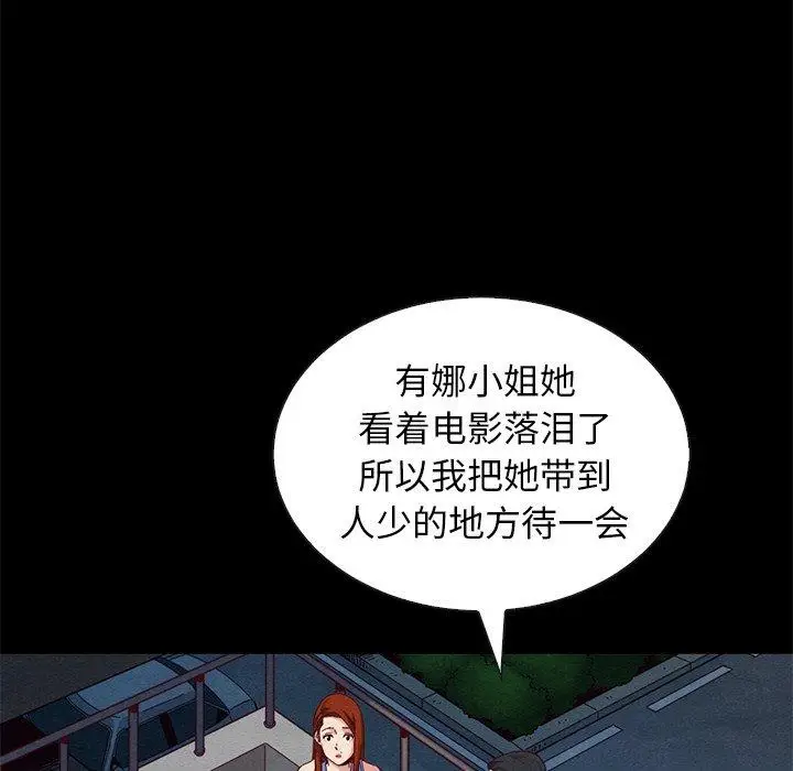 漫画《坏血》第19话第10张图