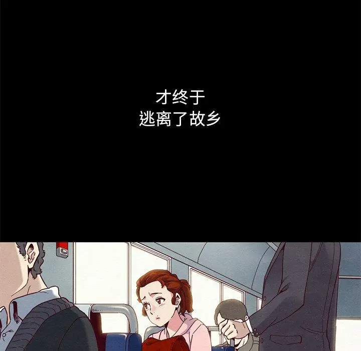 漫画《坏血》第19话第100张图