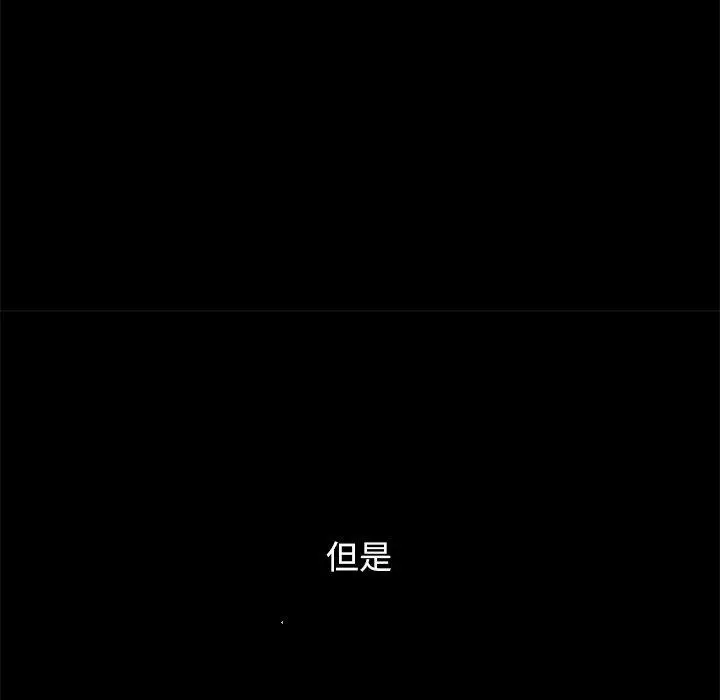 漫画《坏血》第19话第104张图