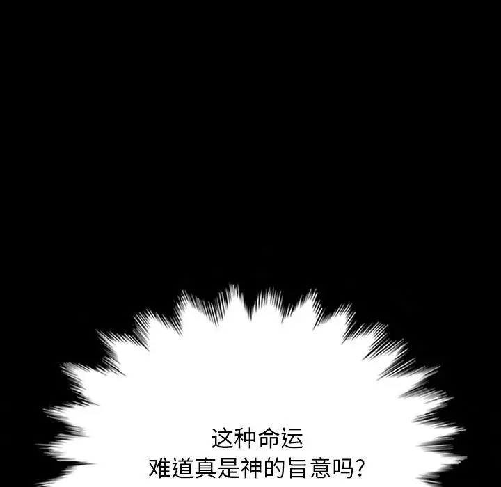漫画《坏血》第19话第109张图