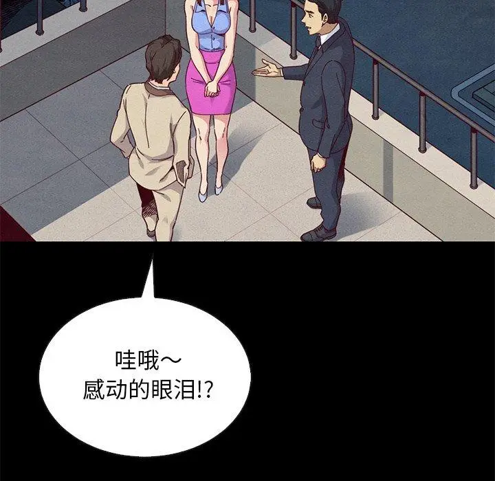漫画《坏血》第19话第11张图