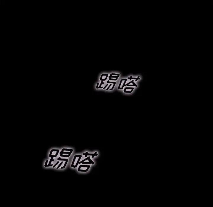 漫画《坏血》第19话第113张图