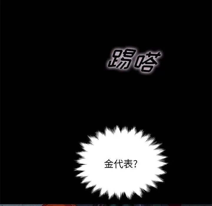 漫画《坏血》第19话第114张图