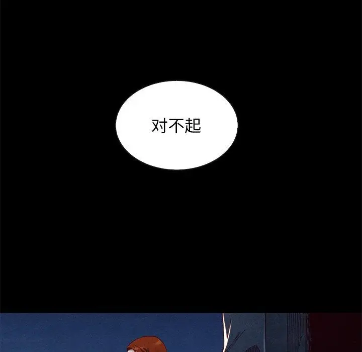 漫画《坏血》第19话第116张图