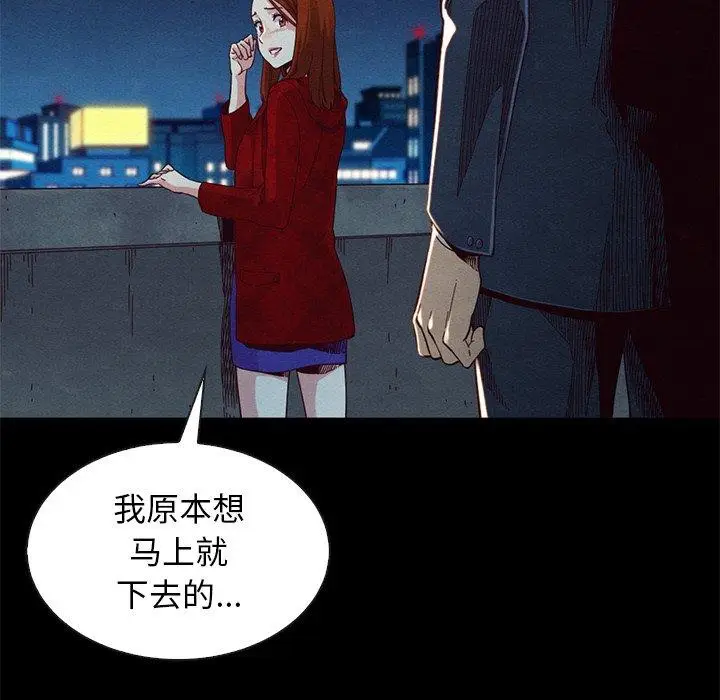 漫画《坏血》第19话第117张图
