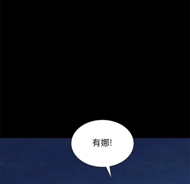 漫画《坏血》第19话第118张图