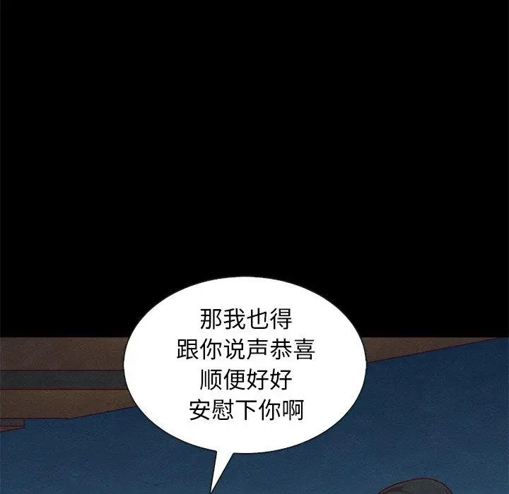 漫画《坏血》第19话第12张图