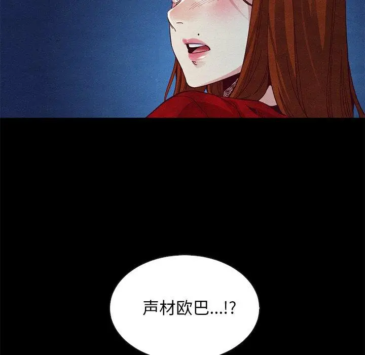 漫画《坏血》第19话第121张图