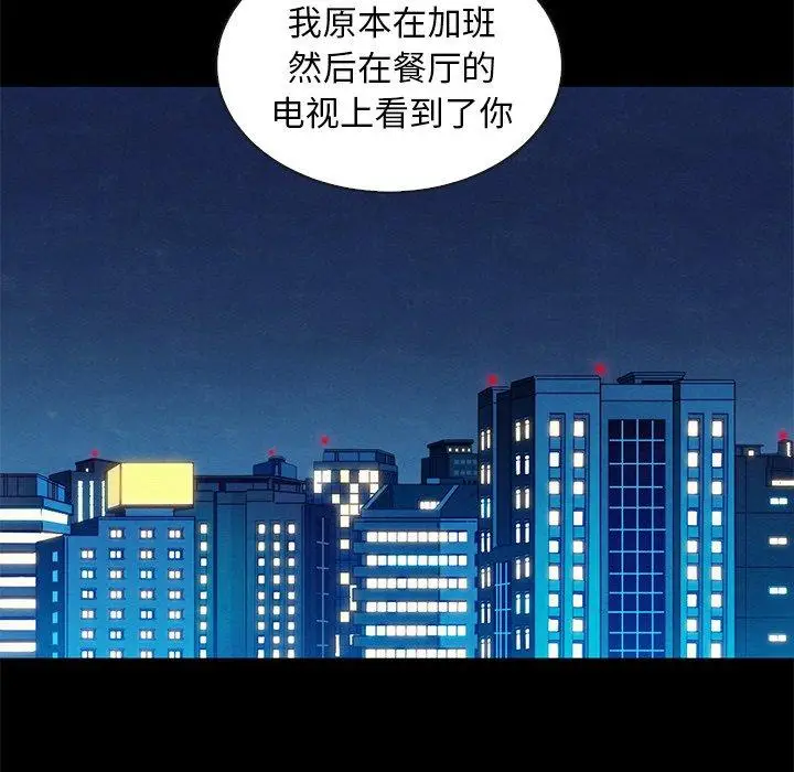 漫画《坏血》第19话第124张图