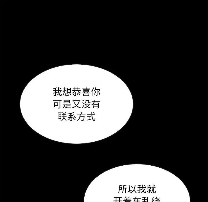 漫画《坏血》第19话第125张图
