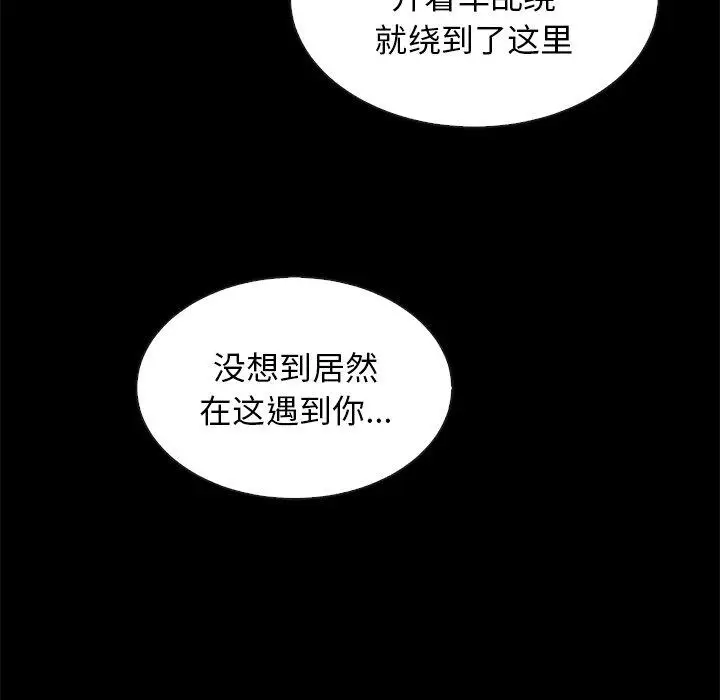 漫画《坏血》第19话第126张图