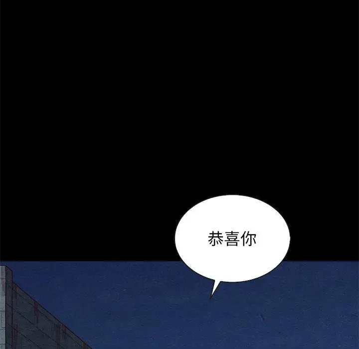 漫画《坏血》第19话第127张图