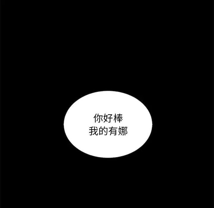 漫画《坏血》第19话第129张图