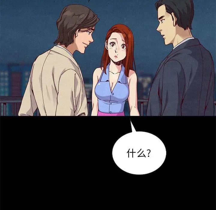 漫画《坏血》第19话第13张图