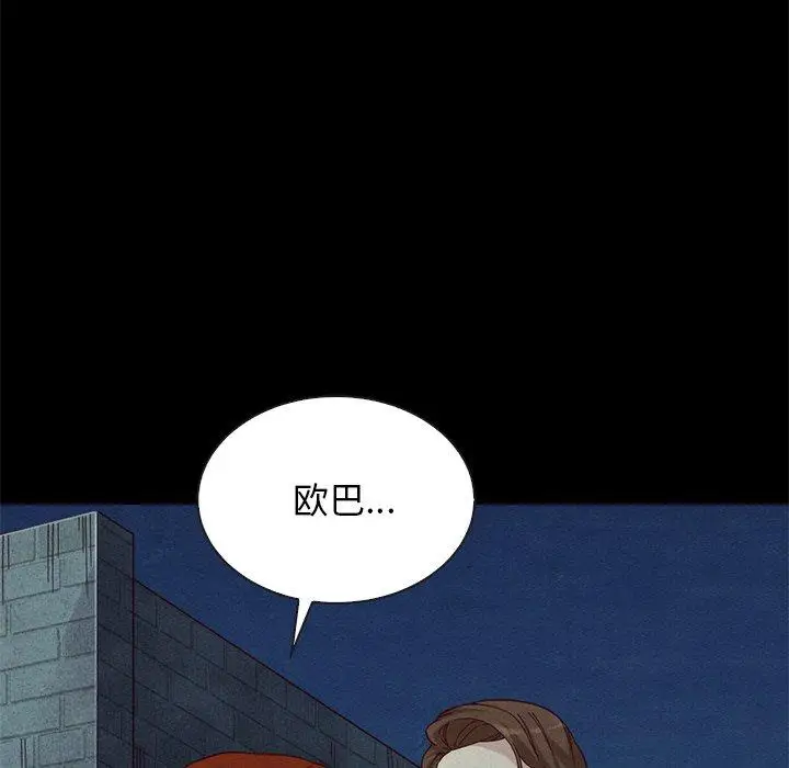 漫画《坏血》第19话第130张图
