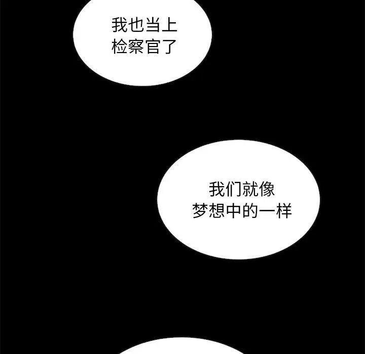 漫画《坏血》第19话第132张图