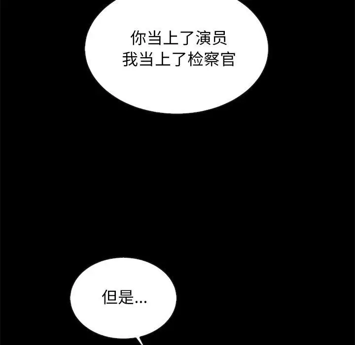漫画《坏血》第19话第133张图