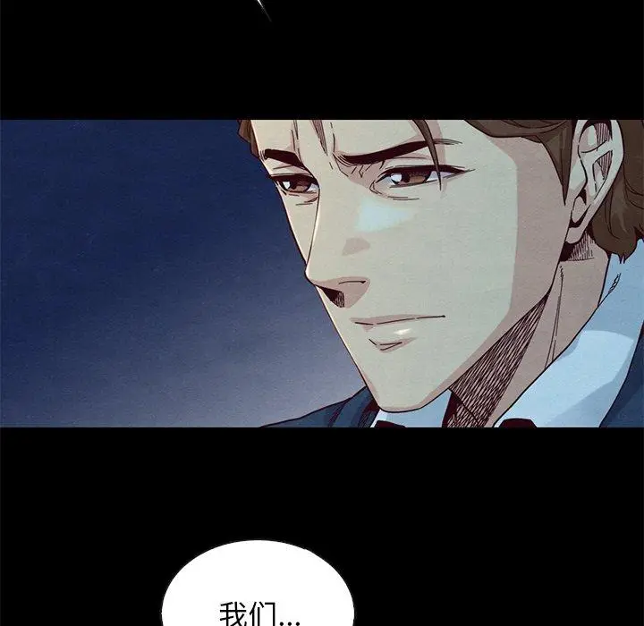 漫画《坏血》第19话第134张图