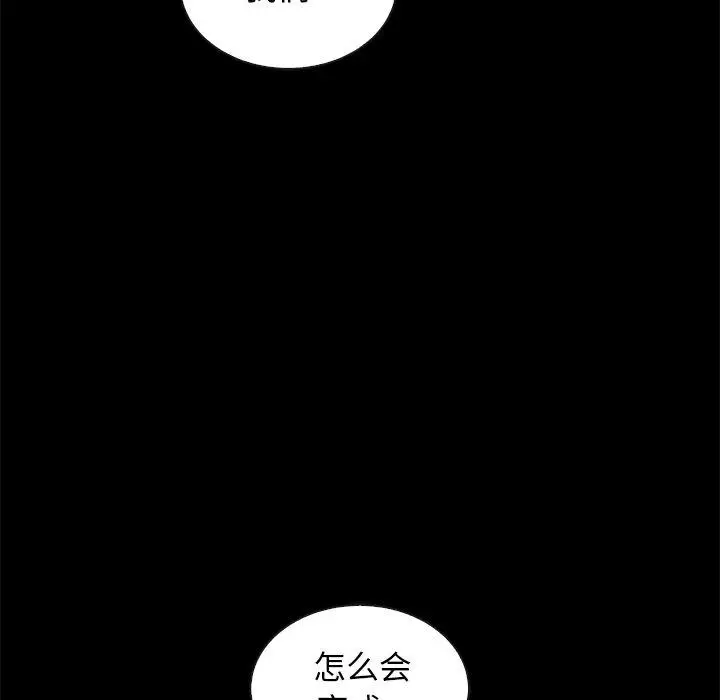 漫画《坏血》第19话第135张图