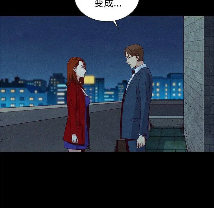 漫画《坏血》第19话第136张图