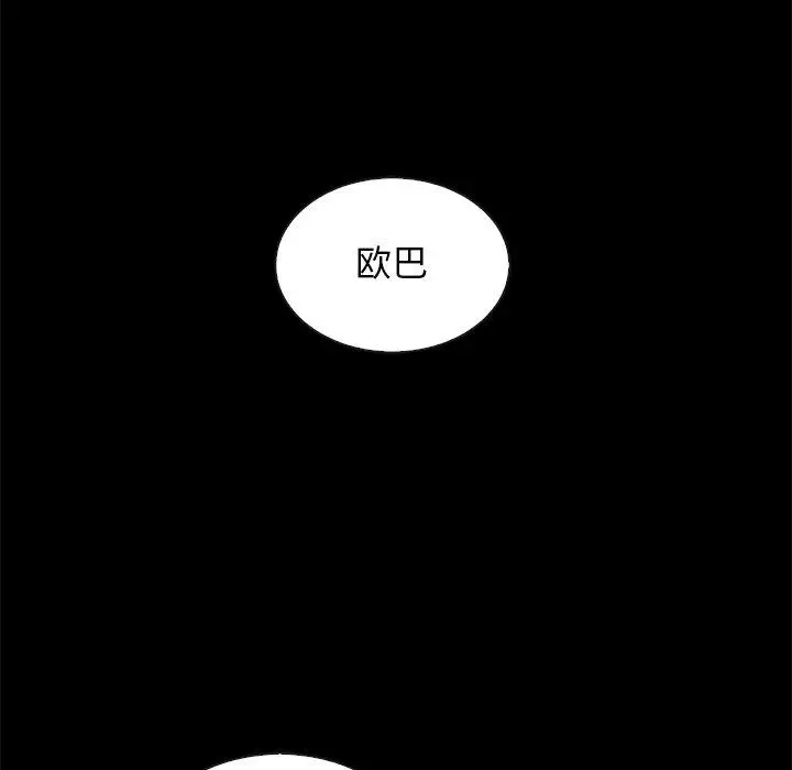 漫画《坏血》第19话第139张图