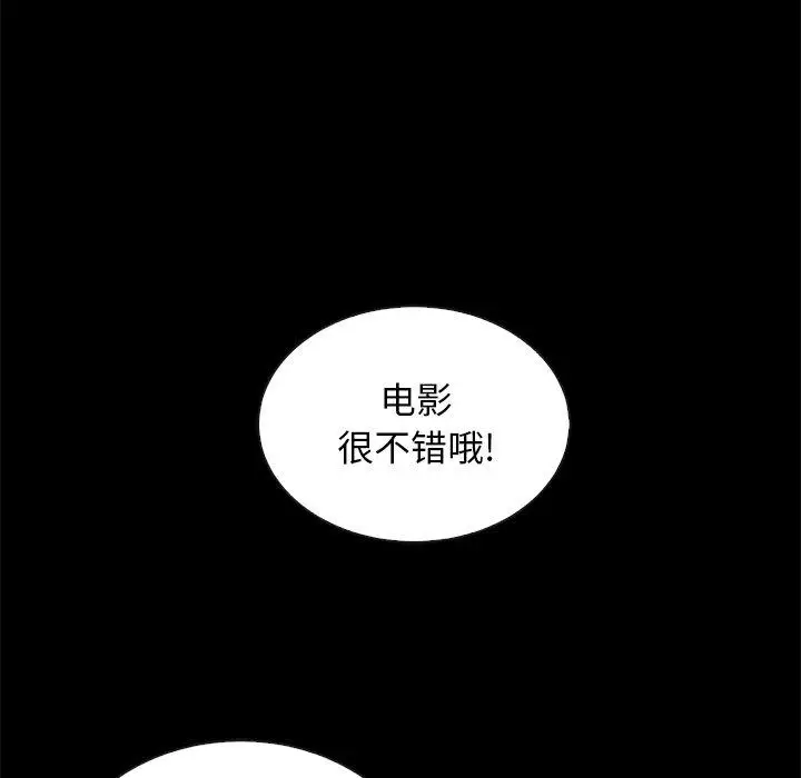 漫画《坏血》第19话第14张图