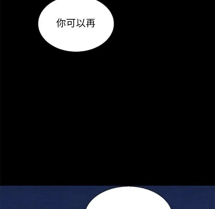 漫画《坏血》第19话第140张图