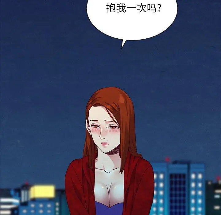 漫画《坏血》第19话第141张图