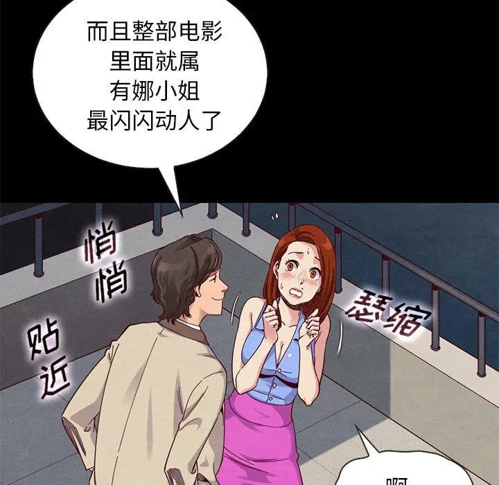 漫画《坏血》第19话第15张图