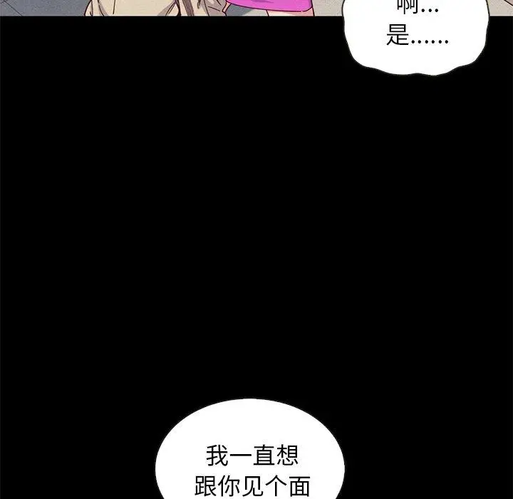 漫画《坏血》第19话第16张图