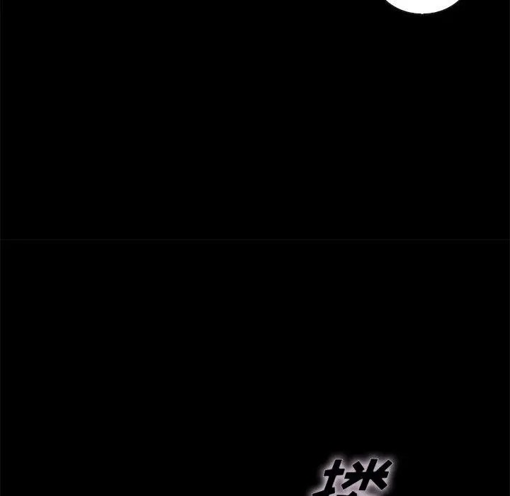 漫画《坏血》第19话第18张图