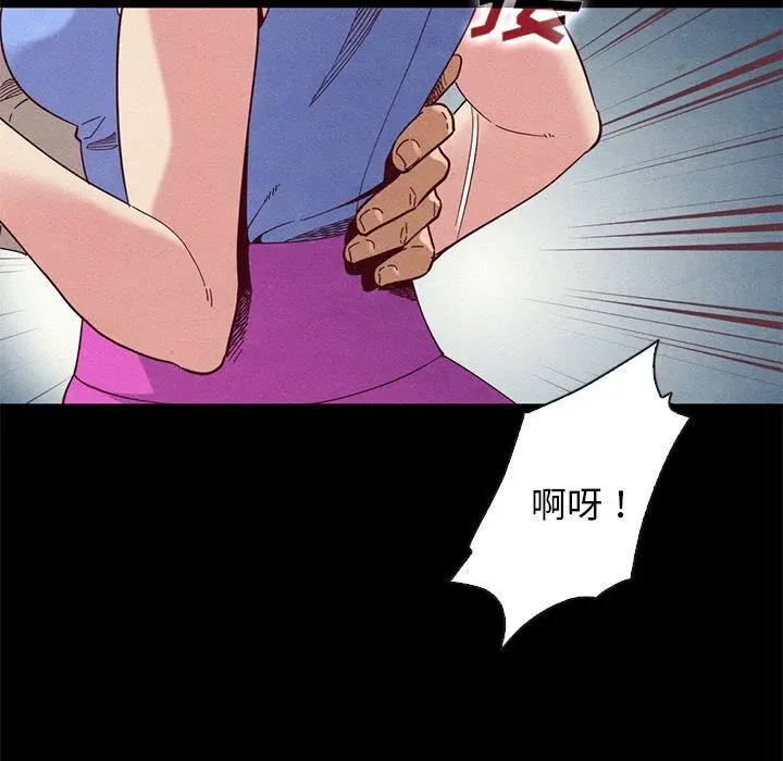 漫画《坏血》第19话第19张图