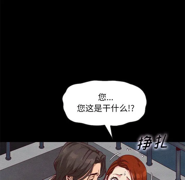 漫画《坏血》第19话第20张图