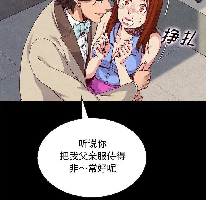 漫画《坏血》第19话第21张图