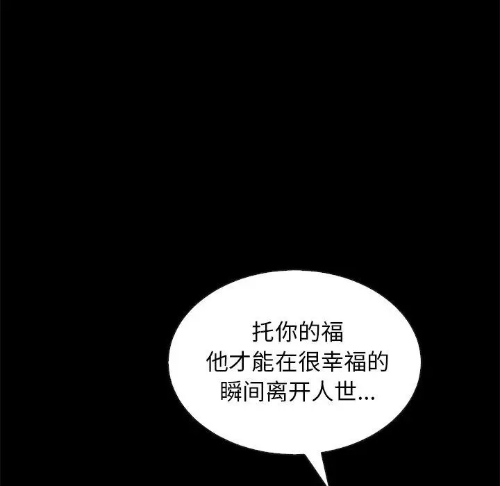 漫画《坏血》第19话第22张图