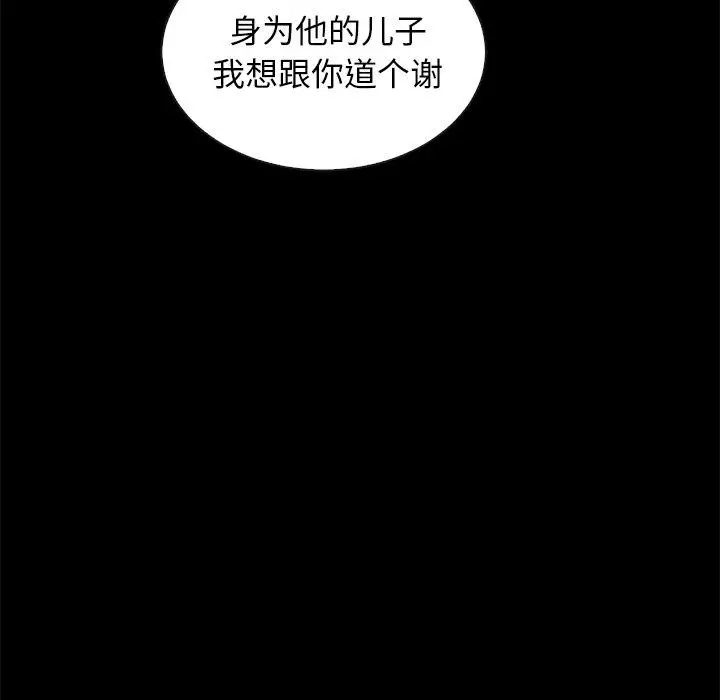 漫画《坏血》第19话第24张图