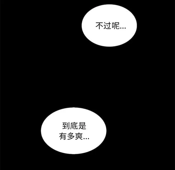 漫画《坏血》第19话第25张图