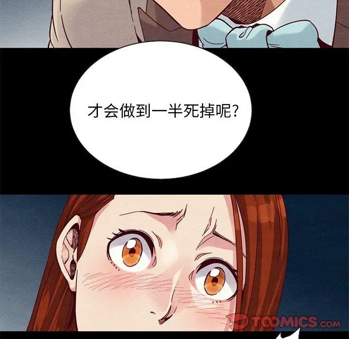 漫画《坏血》第19话第27张图